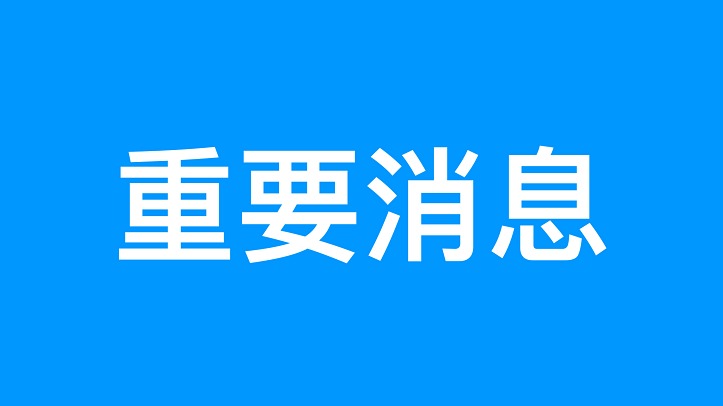 习近平总书记关于党的建设和组织工作的重要指示