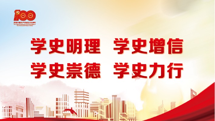 中共中央印发《党史学习教育工作条例》
