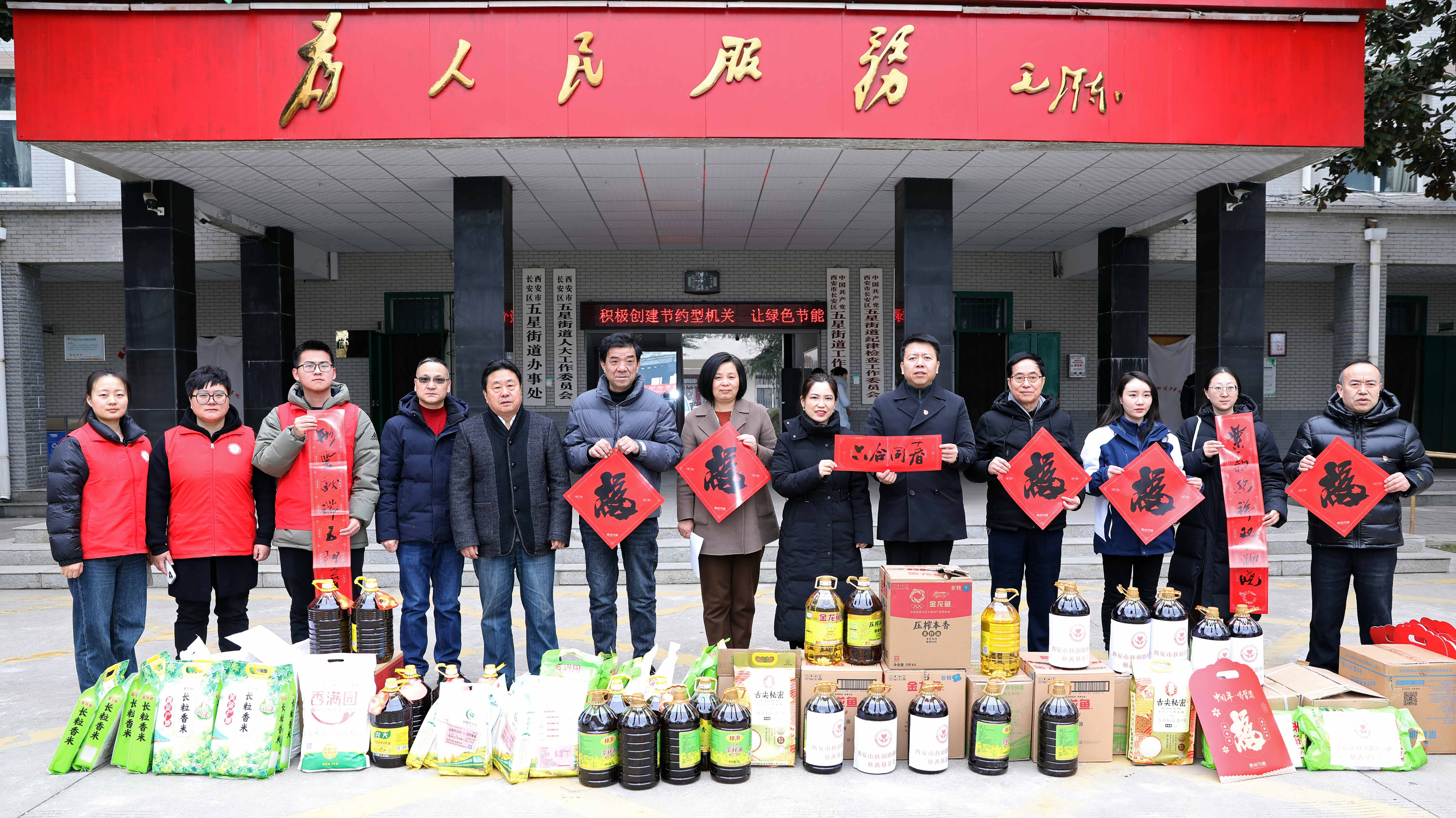 古城西安：社会组织献爱心 困难群众享温暖
