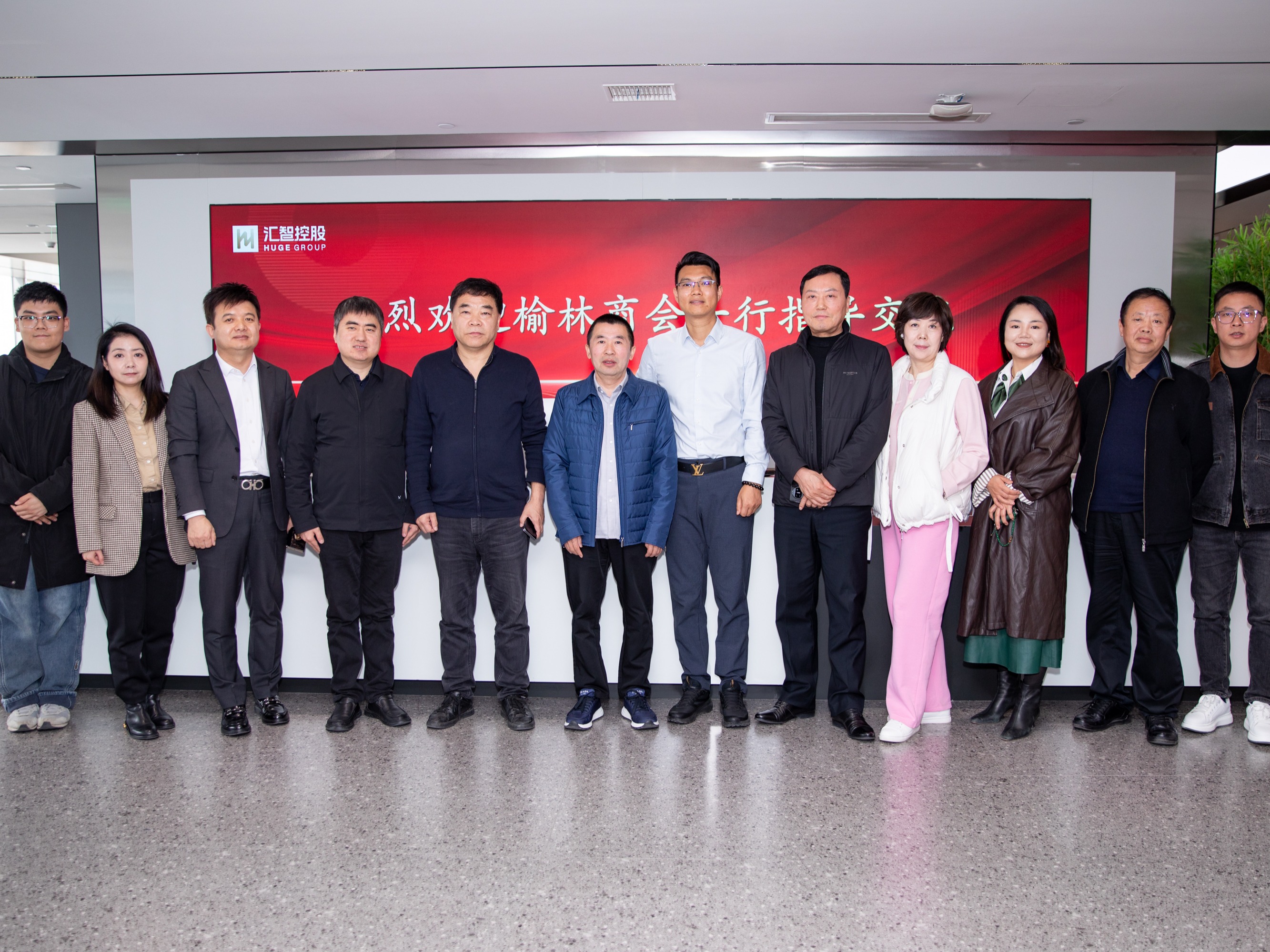 架起“连心桥”共绘“同心圆”，西安榆林商会赴西安汇智控股集团走访交流