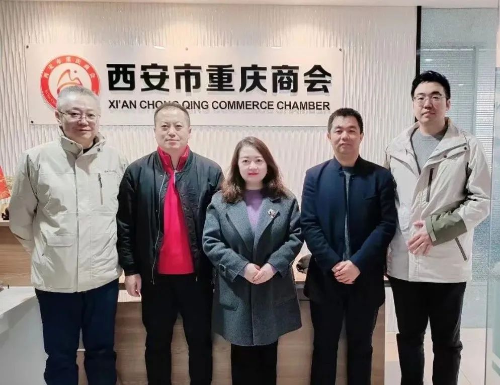 友好往来‖我会秘书处走访西安市重庆商会